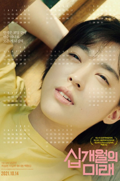 1:11 Time To Go See You (2021)