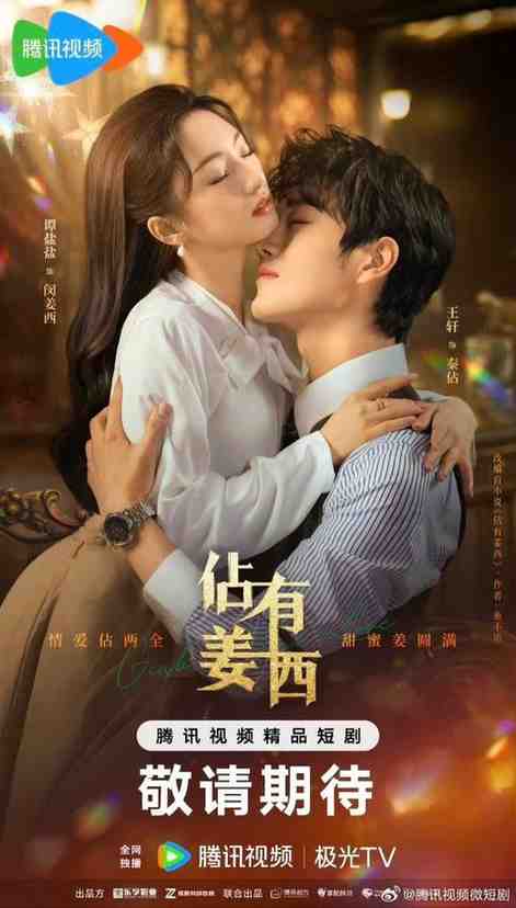 Grab Your Love (2025)