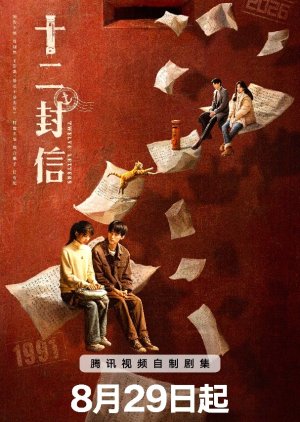 Twelve Letters (2025)