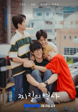 History of Scruffiness (2025)