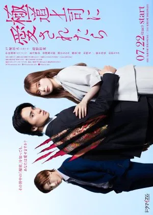 The Yakuza Boss s Beloved (2025)